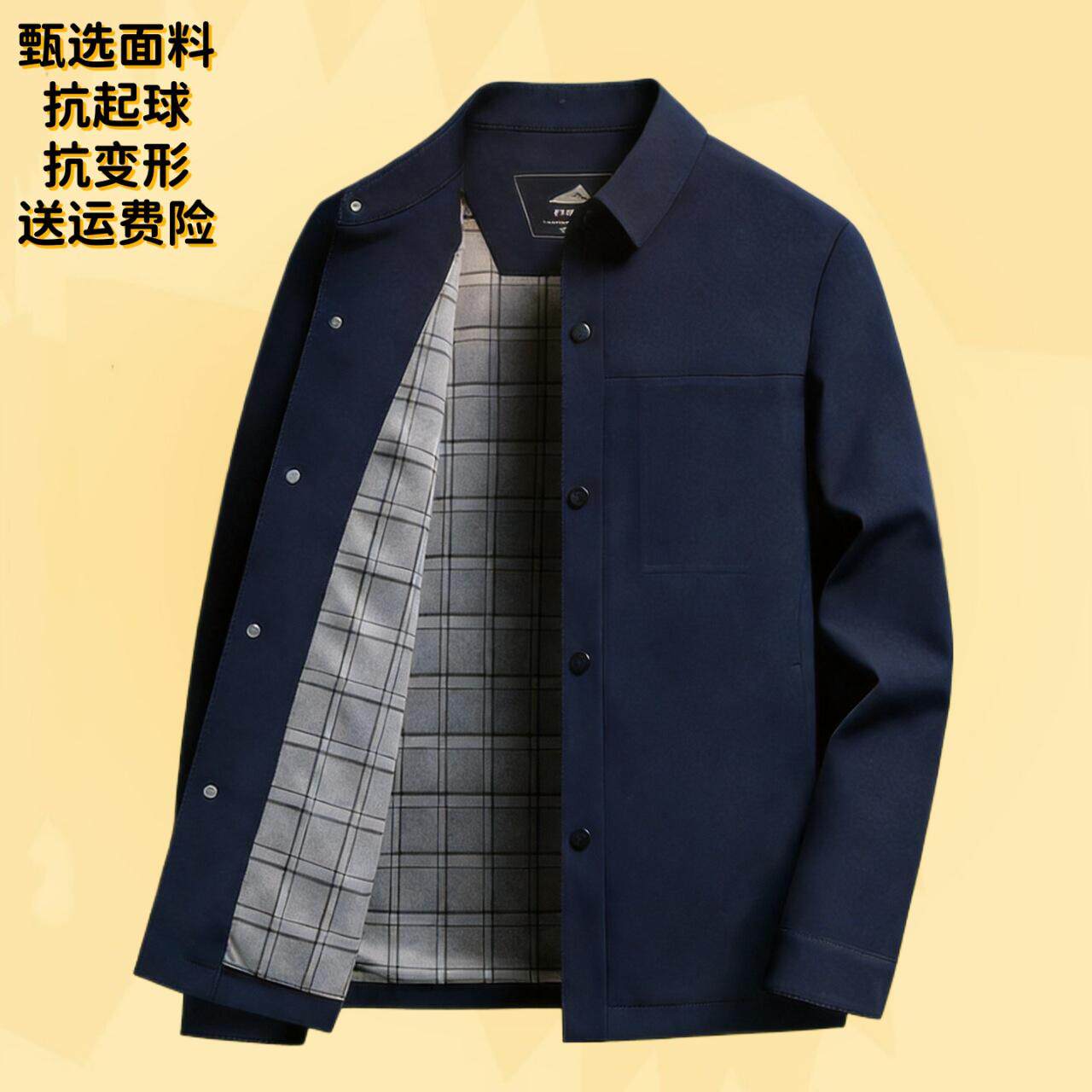 新品春秋季2026中老年男士爸爸夹克简约商务休闲翻领行政外套男