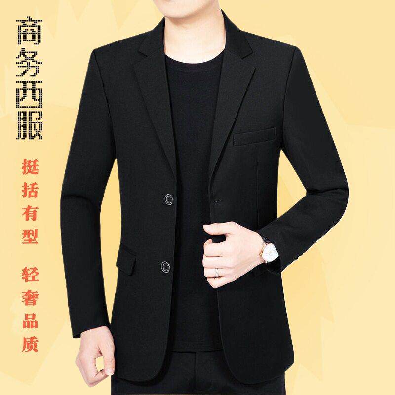 轻奢春秋季新款男士休闲西装中年单西上衣服薄款韩版修身西服外套