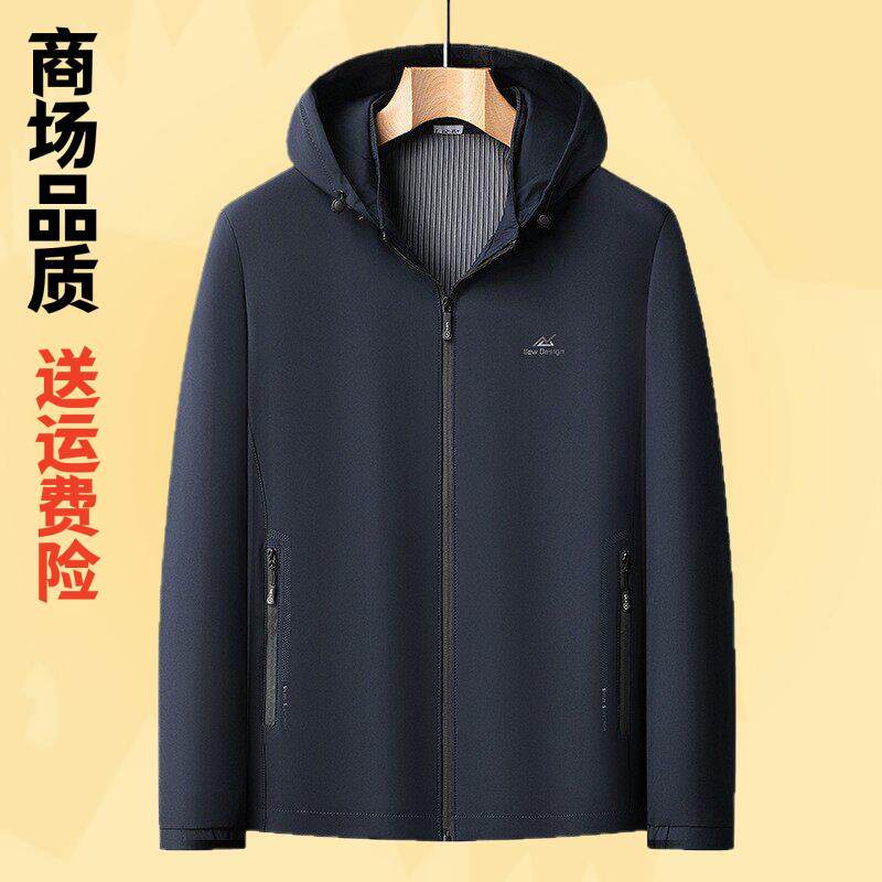 商场质量2026春秋薄款脱卸帽男式夹克中青年男士休闲茄克衫男外套
