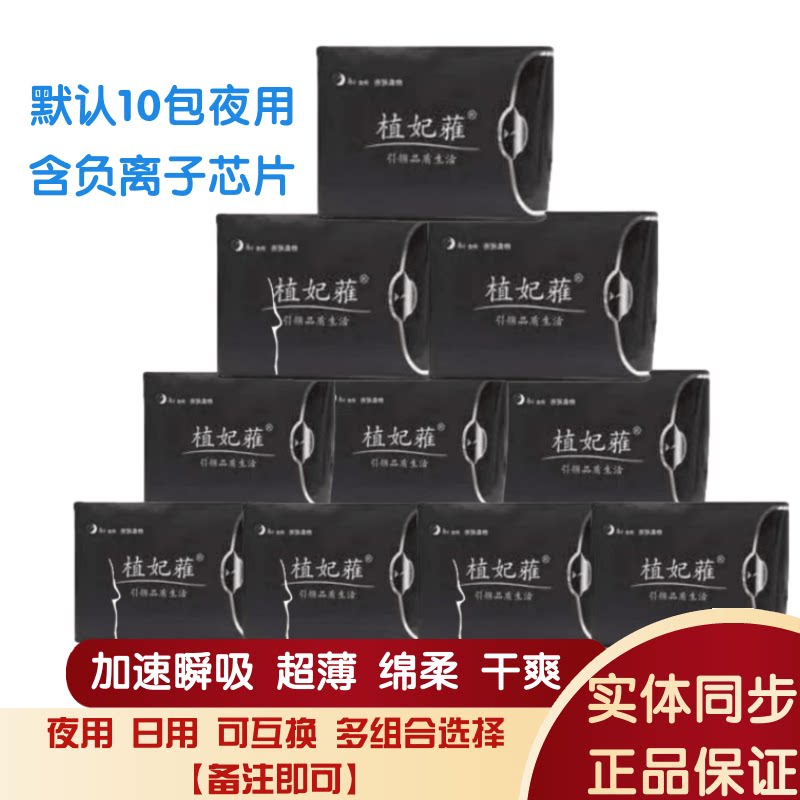 纯棉舒适棉柔卫生巾  日用夜用护垫组合透气亲肤超薄型姨妈巾包邮