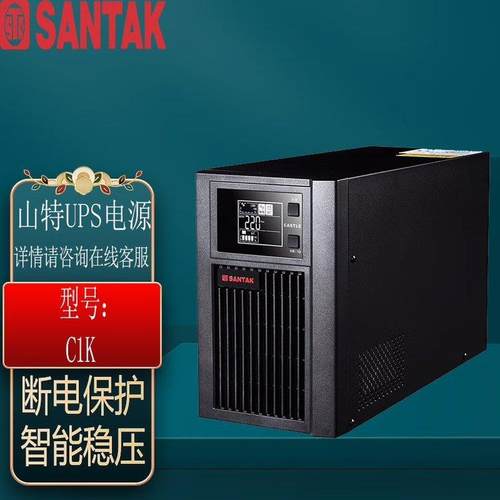 UPS城堡系列C1KS 1000W800W在线式长效机外置蓄电池 智能灵活现货