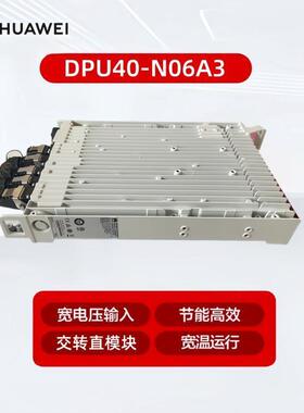 DPU40D-N06A3户外刀片电源48V通信室外防雨交转直基站壁挂OLT