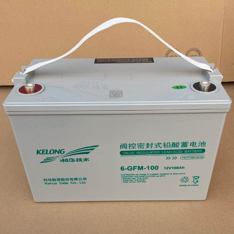 科华蓄电池6-GFM-100 12V100AH阀控式铅酸蓄电池 机房UPS电源配套