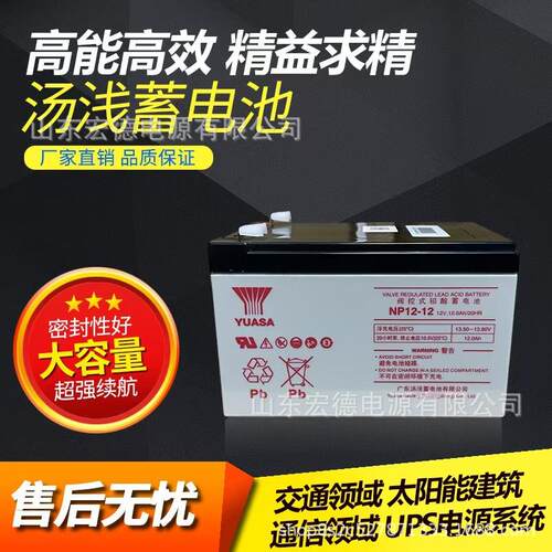 汤浅蓄电池NP210-12H 阀控式铅酸 12V210AH 重量尺寸参数价格