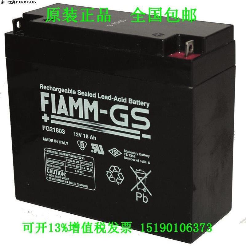 意大利非凡FIAMM蓄电池FG21803电力消防专用电池12V18AH