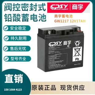 参数供应 GW1217 12V17AH 开关控制 参数规格