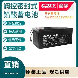 参数供应 GW12200 12V200AH 开关控制 参数规格