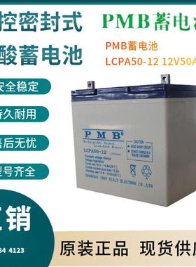 LCPA50-12 12V50AH 通信电源 安防系统 信号系统