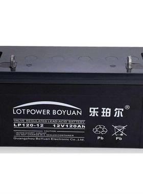 LP120-12 12V120AH 信号系统 基站备用 电厂备用
