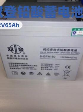蓄电池6GFM12V50AH/EPS消防主机12V全系列铅酸免维护UPS电源