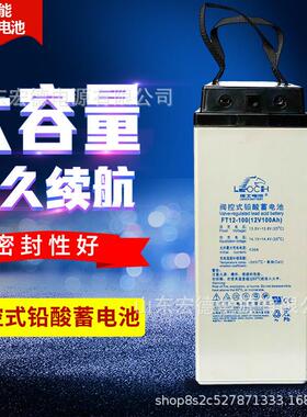 LEOCH理士蓄电池DJ300 2V300AH直流屏 蓄电池 电力系统用电池
