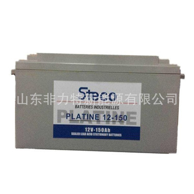 Steco蓄电池PLATINE12-150阀控式12V150AH铅酸免维护储能型