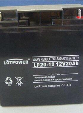 乐珀尔蓄电池LP20-12 12V20AH消防照明 UPS电源配套 EPS直流屏