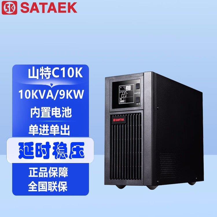 盛世君诚UPS城堡系列C10KS在线式长效机塔式外置蓄电池高效节能