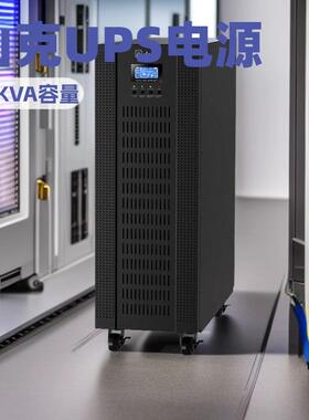 SKGH33-10KL三进三出高频在线式10KVA 10KW 外接电池UPS电源