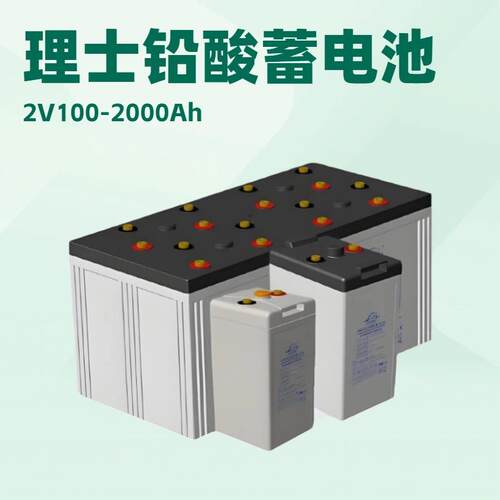 理士DJ200蓄电池2V200AH阀控式免维护UPS电源电力直流屏电厂机房