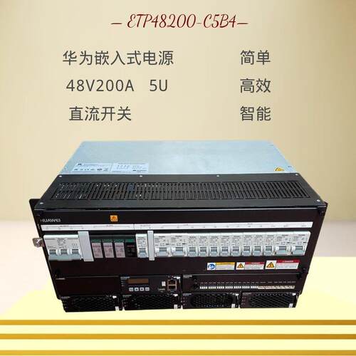 通信电源ETP48200-C5B4 5G直流高频开关 48V200A