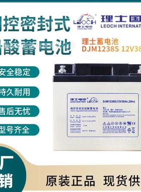 蓄电池DJW12V5AH7AH9AH1218AH24AHDJM12V38AH65AH100AH电瓶