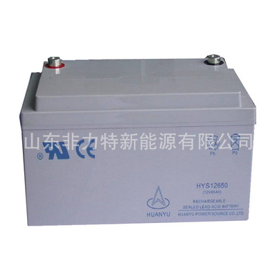 HUANYU蓄电池HYS12650蓄电池12V65AH直流屏 机房储能电源配套
