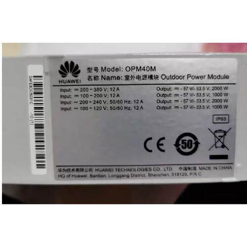 OPM40MOPM30M室外外交转直电源RRU供电模块开关电源