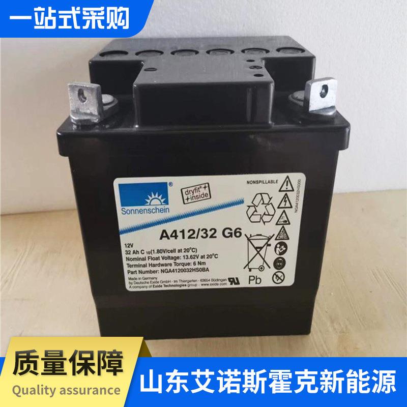 蓄电池A412/32G6/UPS电源/EPS直流屏12V32AH机房胶体电池
