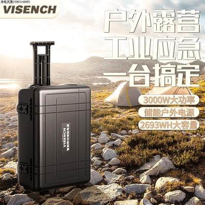 户外移动电源220V大功率3000W便携式备用大容量2693WH