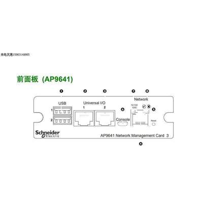 AP9641施耐德APCUPS网络管理卡带环境监测远程监控功能温度传感器