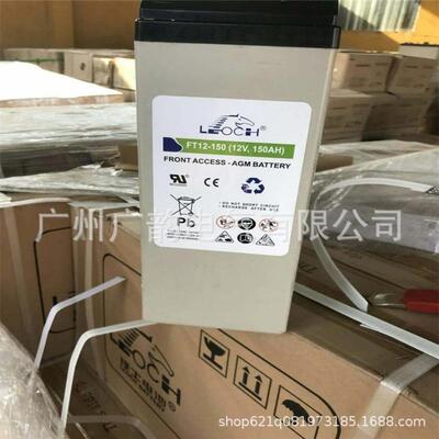 狭长型蓄电池FT12-150免维护铅酸电池通讯电源电池12V150AH