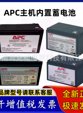 蓄电池12v5A7A9A12A17A RBC43 RBC110 RBC7 UPS电源内置电瓶