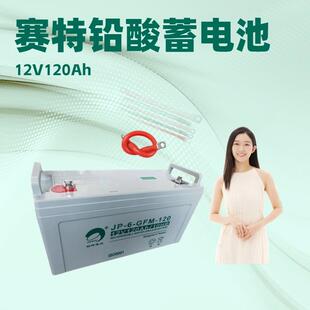 蓄电池JP-6-GFM-120消防报警主机用12V120AH蓄电池商价格