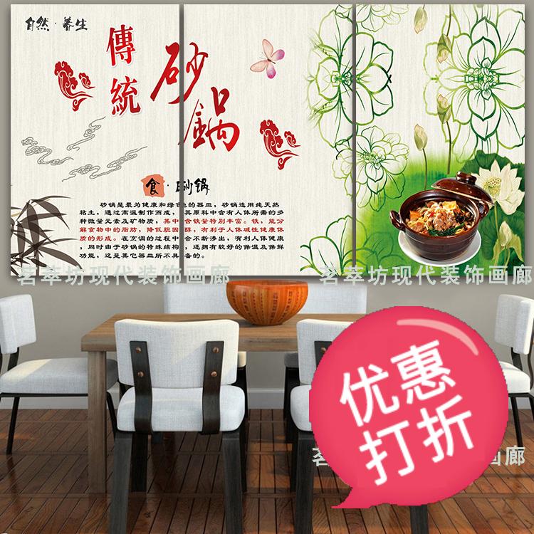 传统砂锅饮食文化墙画挂画墙壁画餐厅壁画装饰画贴纸牛肉现代简约图片