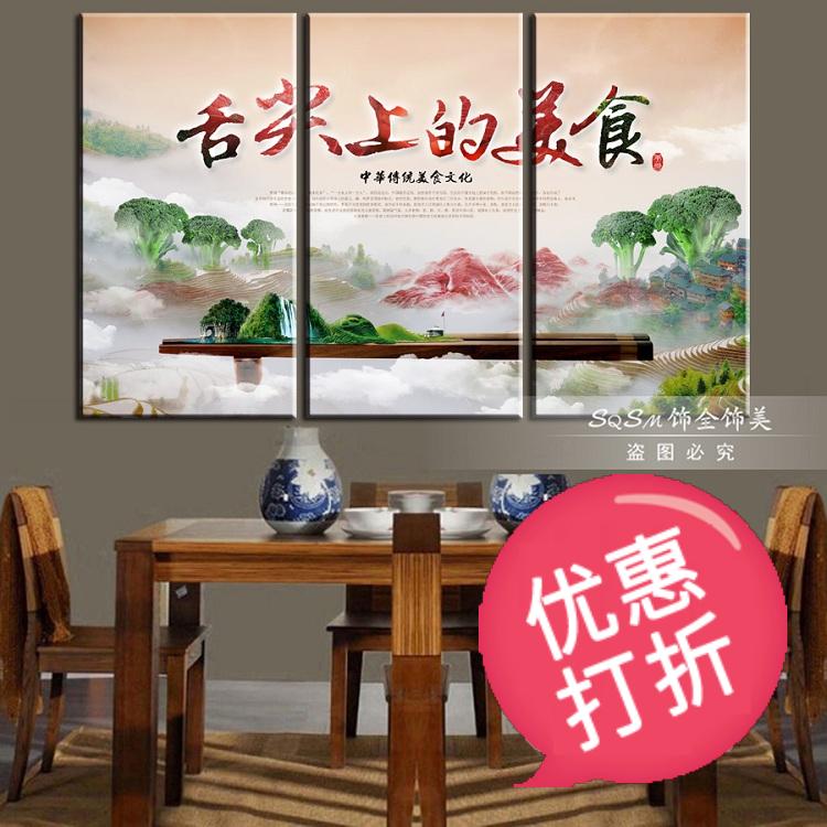 舌尖上的美食墙壁画中式餐馆墙画贴纸挂画酒楼饭店装饰画壁画现代图片