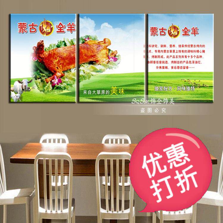 烤全羊墙画贴纸美食文化墙壁画挂画羊肉馆餐厅海报壁画现代装饰画