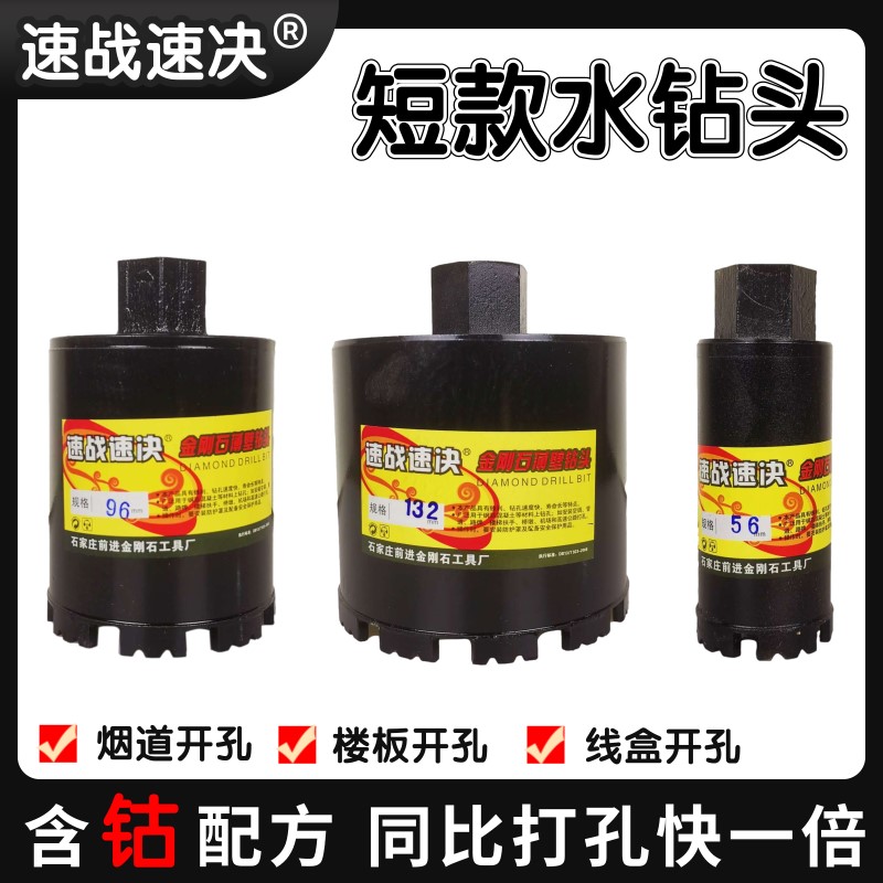 含钴短水钻头150长水钻钻头