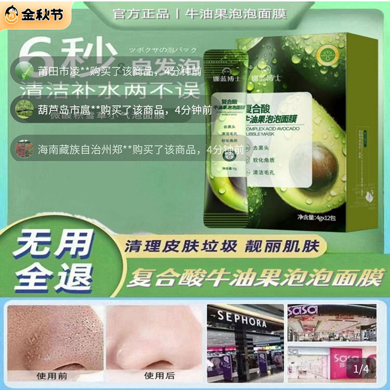 娜蓝博士积雪草嫩肤复合