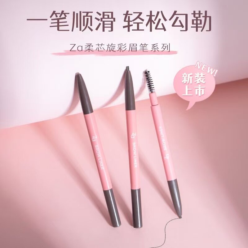 Za姬芮柔芯眉笔自然持妆不易脱色脱妆防水防汗经典款眼线