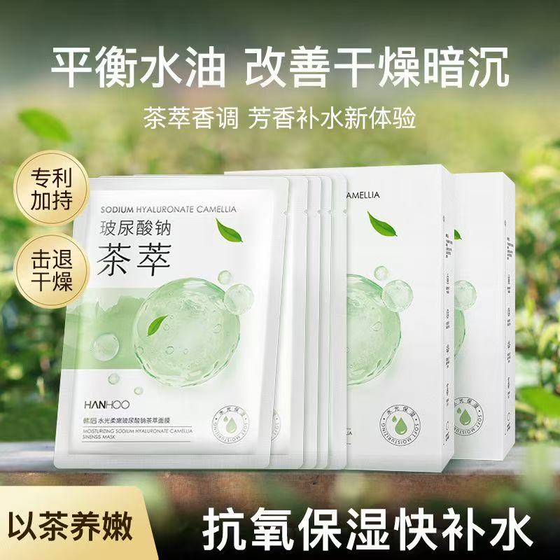 韩后茶萃柔嫩玻尿酸面膜补水保湿水嫩熬夜修护抗氧贴片式护肤正品