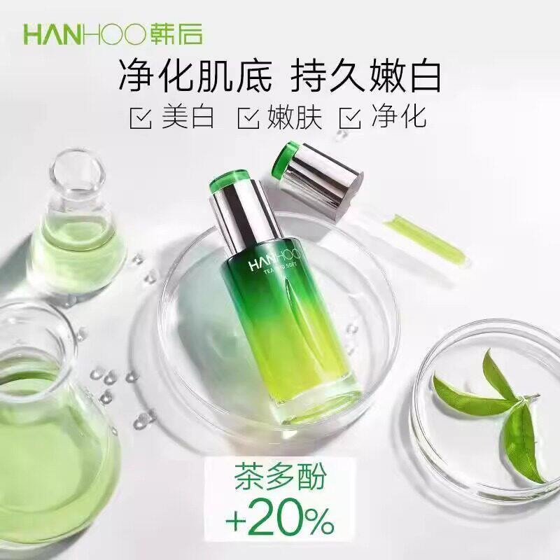 韩后茶蕊嫩白微珠精华液美白祛斑烟酰胺提亮肤色淡斑改善暗沉原液