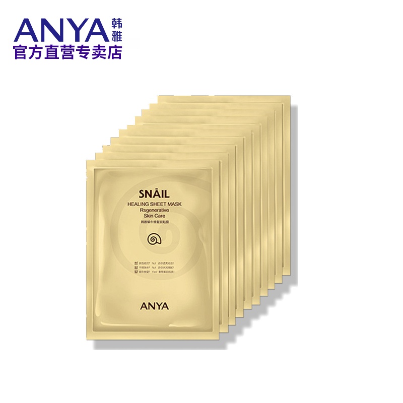 ANYA/º«ÑÅÎÏÅ£¾«»ªÐÞ¸´ÃæÌùĤ30ml ±£Êª²¹Ë®×ÌÑøÐÞ»¤20Æ¬ÃæÄ¤Ì××°