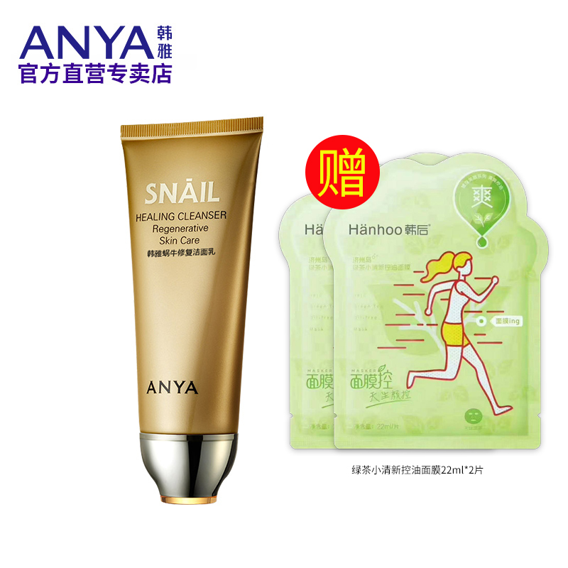 ANYA/º«ÑÅÎÏÅ£½àÃæÈé100g Éî²ãκÍÇå½à¸ÄÉÆºÚͷë¿×Ï´ÃæÄÌÅ®ÕýÆ·