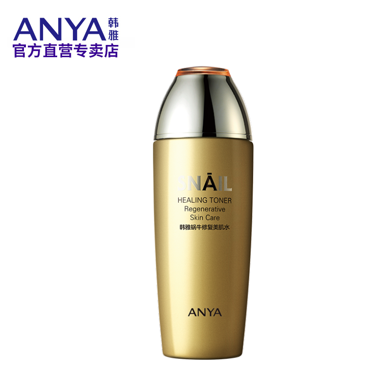 ANYA/º«ÑÅÎÏÅ£¾«»ªÐÞ¸´ÃÀ¼¡Ë®120mlÎÏÅ£²¹Ë®ÎºÍ×ÌÑøË¬·ôË®ÐÞ»¤Å®