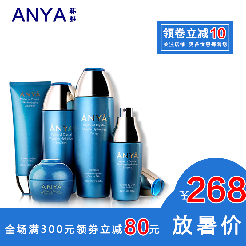 ANYA/º«Ñž§ÉúÖ®Ë®Ææ¼£±£ÊªÁù¼þÌ××ÌÈ󼡷ô±£Êª²¹Ë®ÀñºÐÕýÆ·