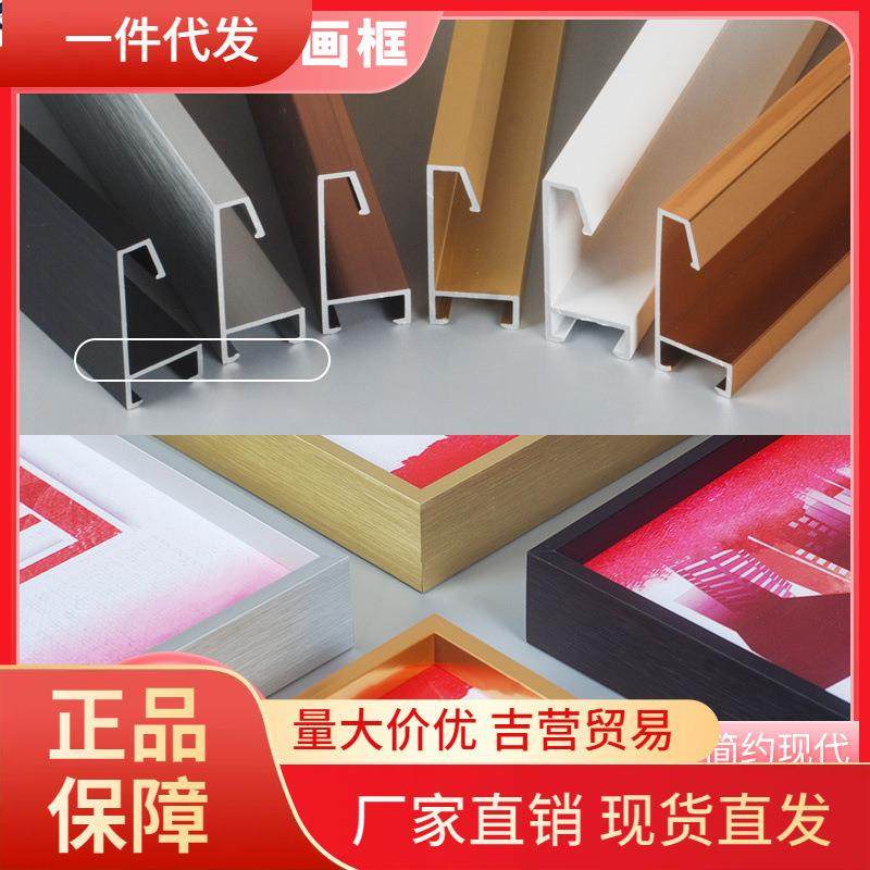 V45O铝合金窄边油画外框简约L型油画框定 制广告框装裱定 制框海
