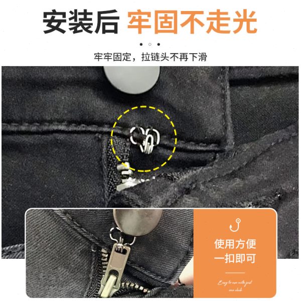 防下滑扣牛仔裤拉链防滑落固定扣门襟拉锁裤子拉链头防开神器配件