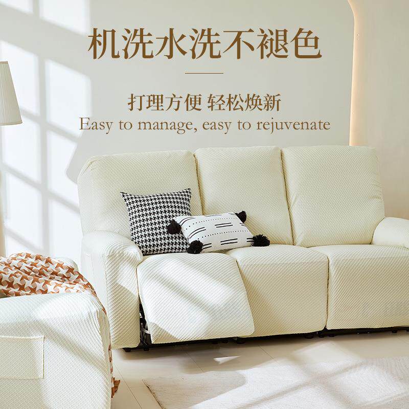 芝华士沙发套罩电动沙发保护罩四季通用芝华仕全包弹力防滑头等舱