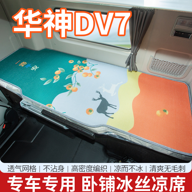 3D蜂窝网格冰丝凉席清爽无毛刺