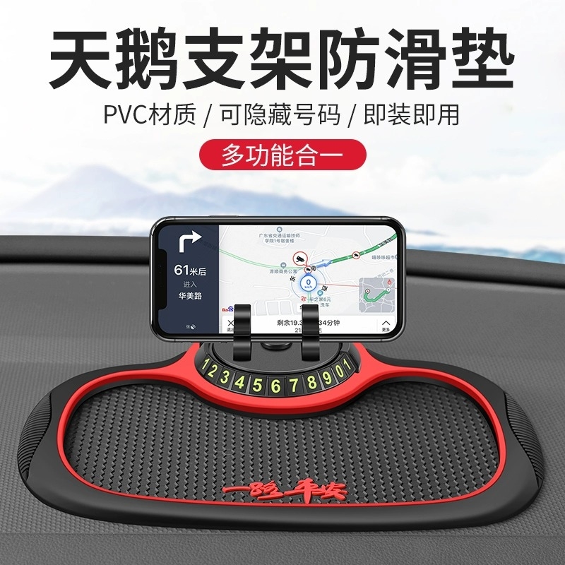 蓝电e5手机防滑垫三代Cs75plus瑞虎8pro前窗摆件CRV-unik汽车用品