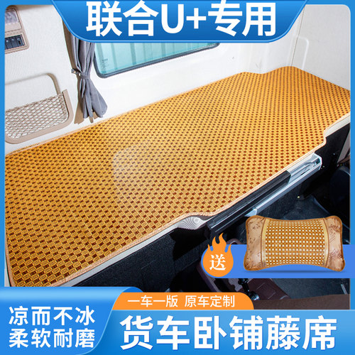 货车卧铺垫凉而不冰买就送枕头