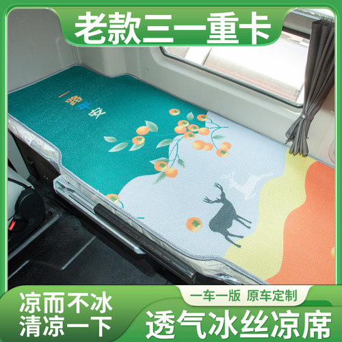 货车专用凉而不冰透气不闷热