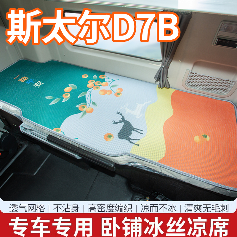 3D蜂窝网格冰丝凉席清爽无毛刺